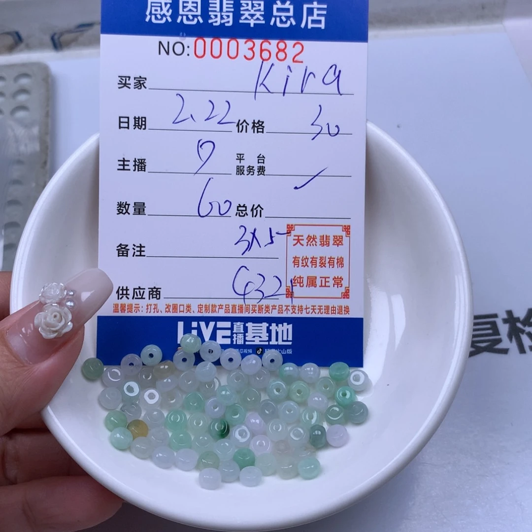 翡翠手链足铂镶嵌K**a