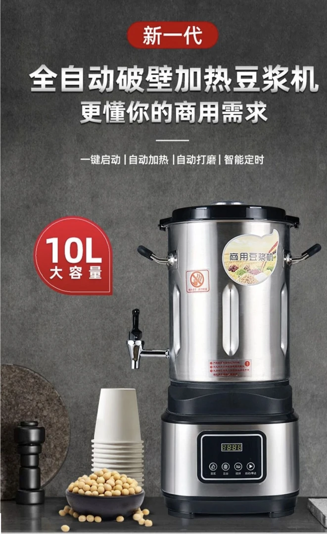 豆浆机商用早餐店用料理机无渣大功率大容量全自动破壁打浆机