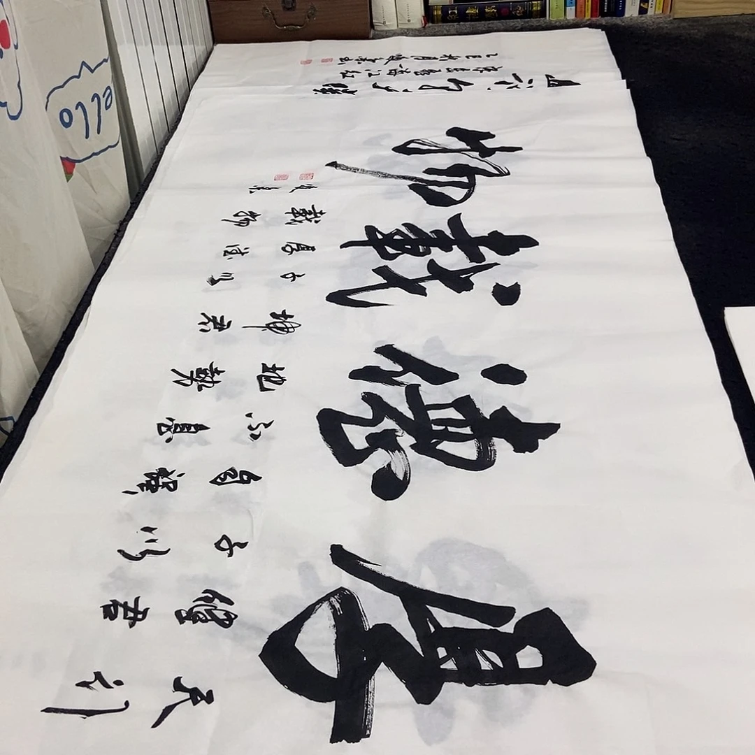 书法老师精品书法