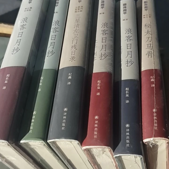 藤泽周平精装一套6本