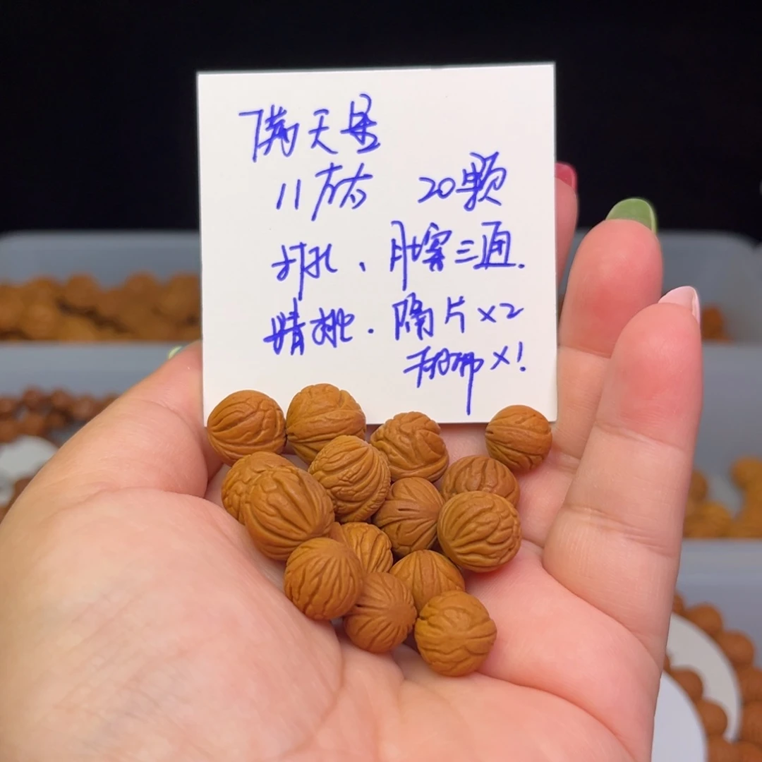 文玩核桃吊坠11左右满天星