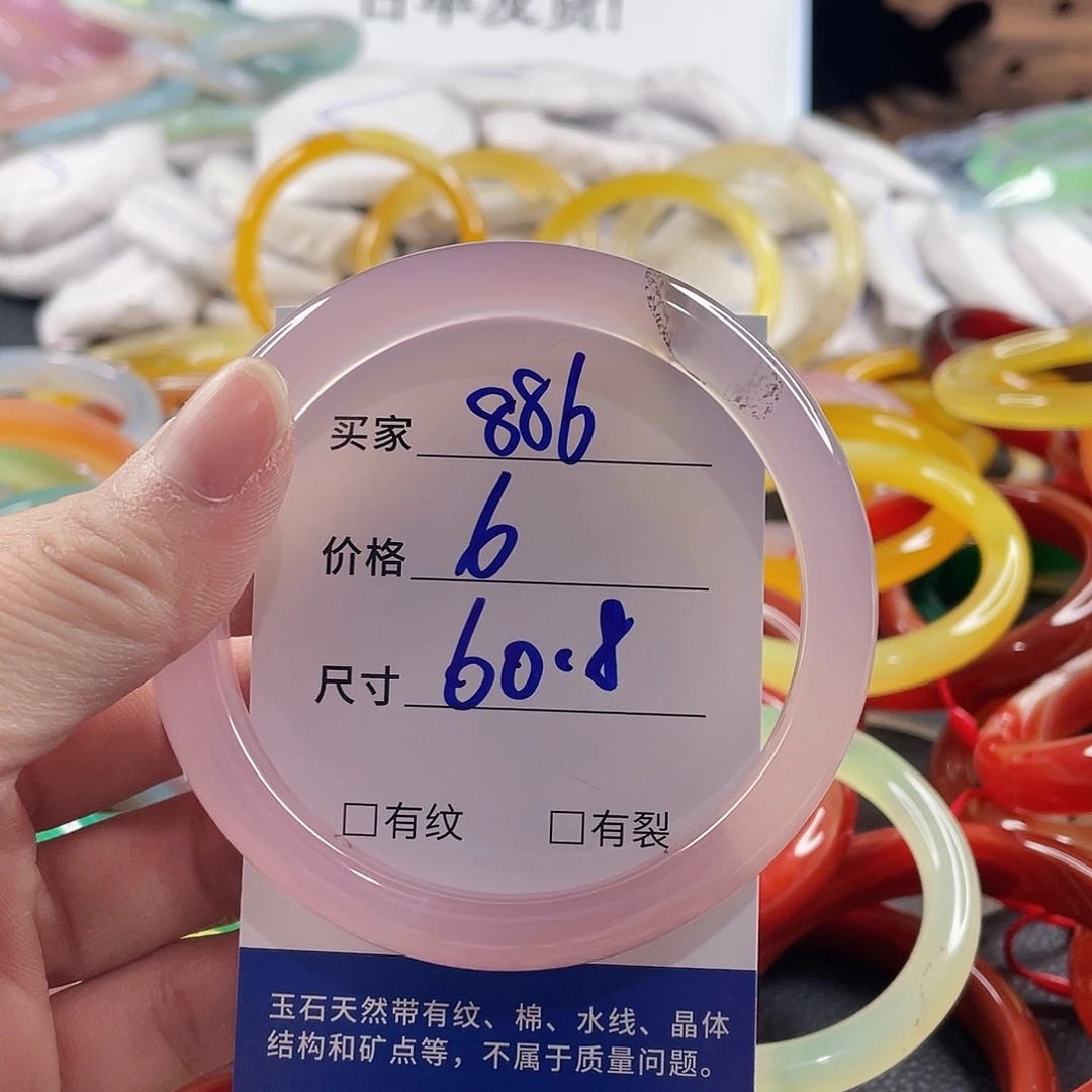 手镯玛瑙/玉髓未镶嵌