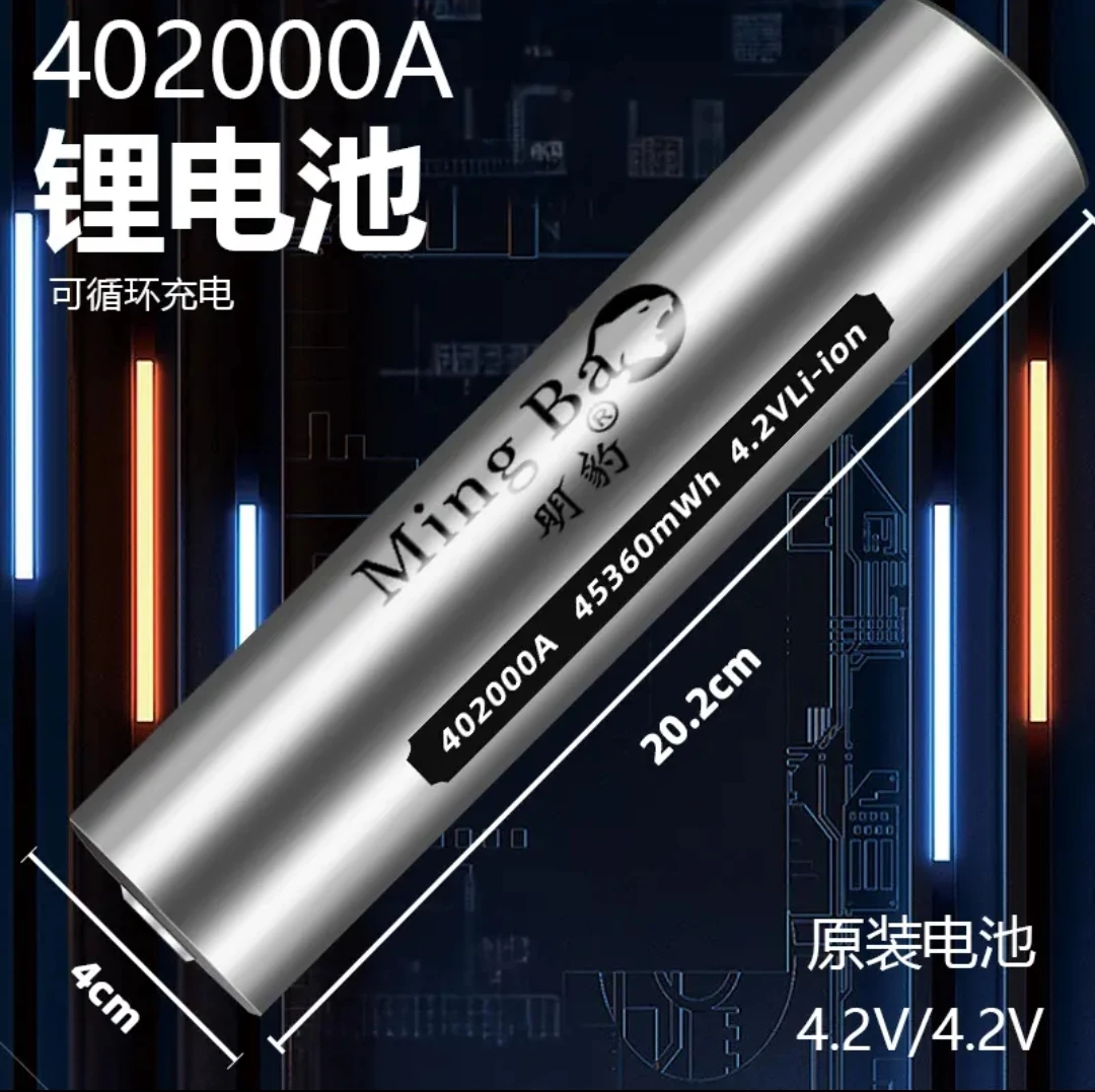 明豹402000手电筒专用电池大容量手电电池
