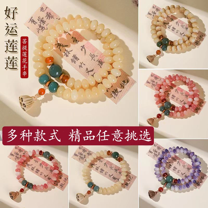 【爆款】菩提奶黄色玉化料算盘珠国风文玩念珠双圈文玩国风物件手串
