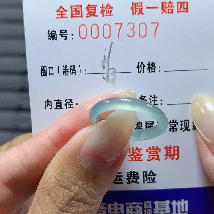 翡翠未镶嵌戒圈7307