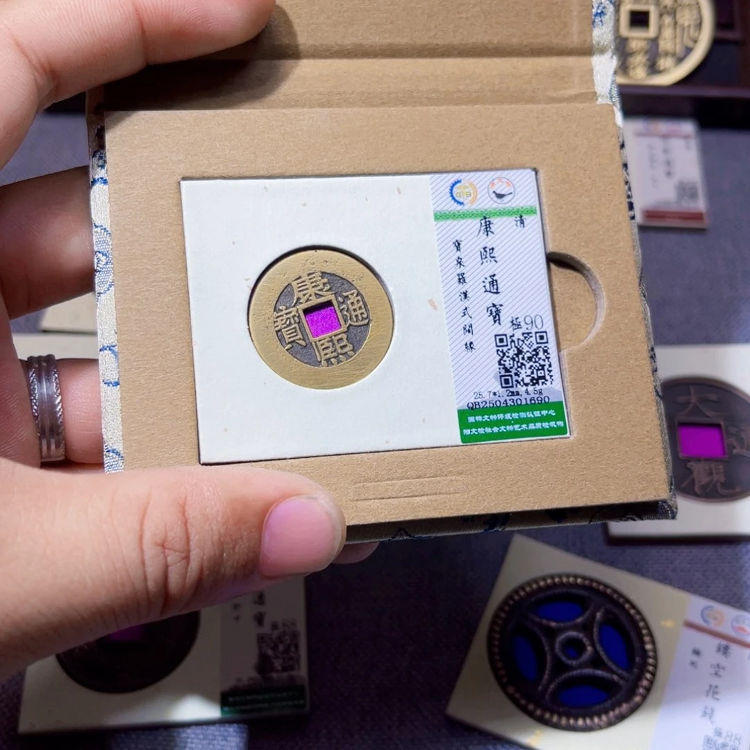 铜沐源臻品康熙通宝1690