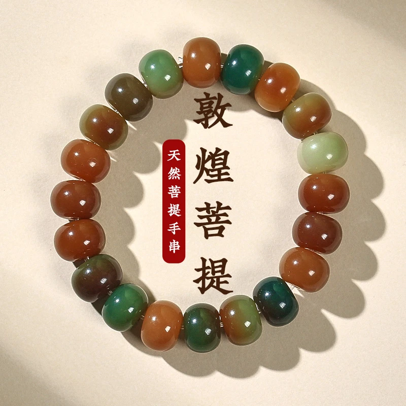 敦煌问天菩提手串苹果珠女款单圈盘玩文玩念珠高油高密菩提子学生