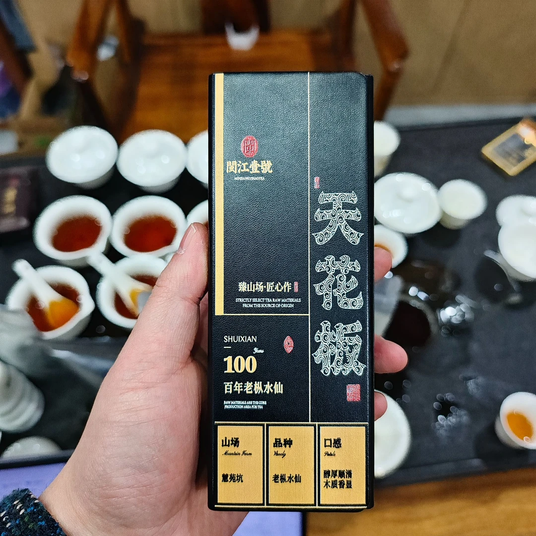 【天花板】慧苑坑老枞水仙 中火木质香 粽叶武夷岩茶 16.6g/盒（2泡）