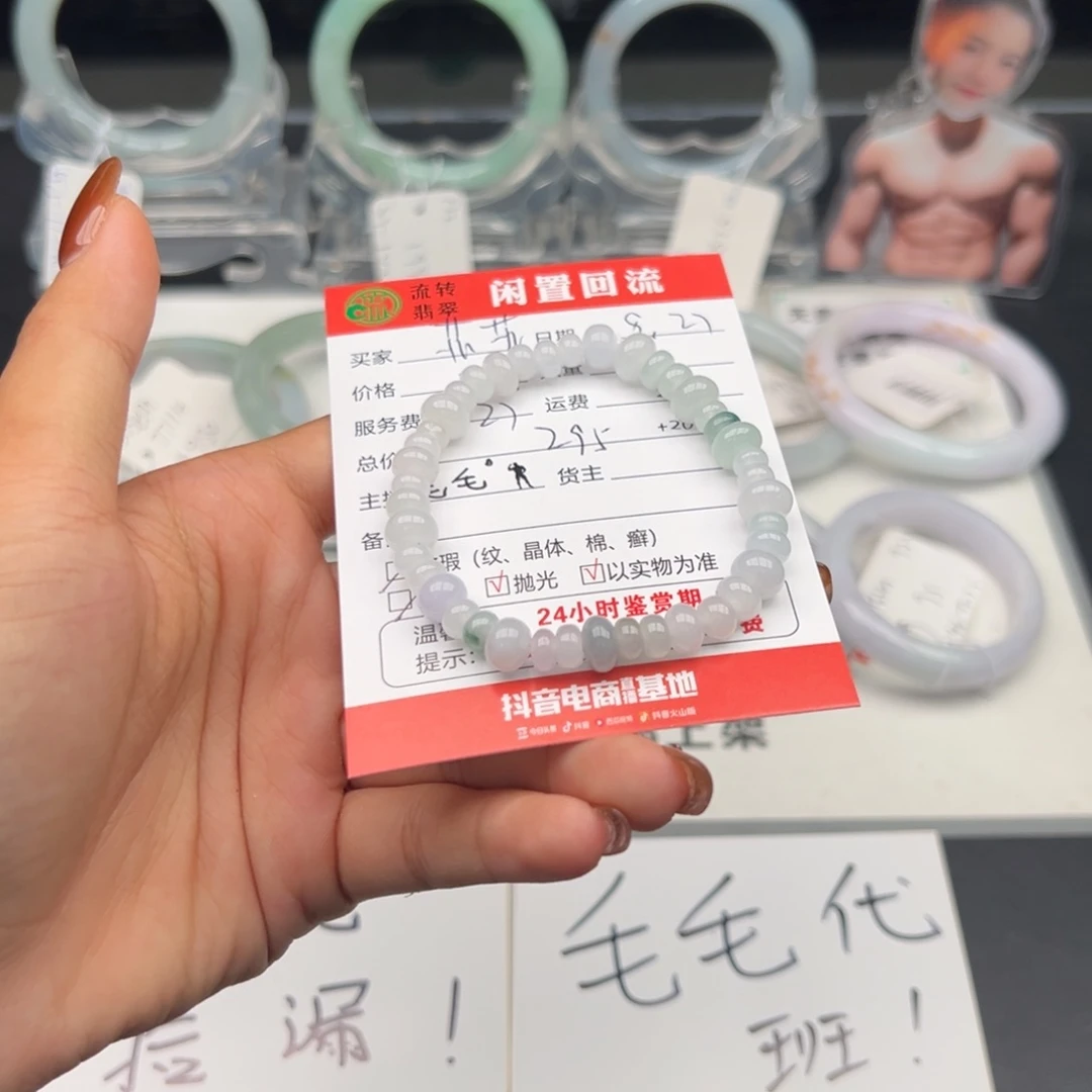 未镶嵌手链翡翠菲*