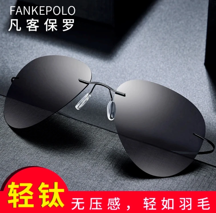 凡客保罗正品超轻偏光太阳镜男士高端无框轻便舒适带偏光镜的墨镜