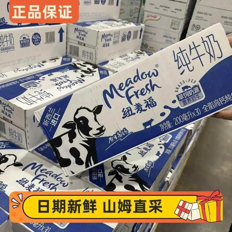 山姆超市代零食会购员超市官方旗舰店山姆官方旗舰店会员超市代购