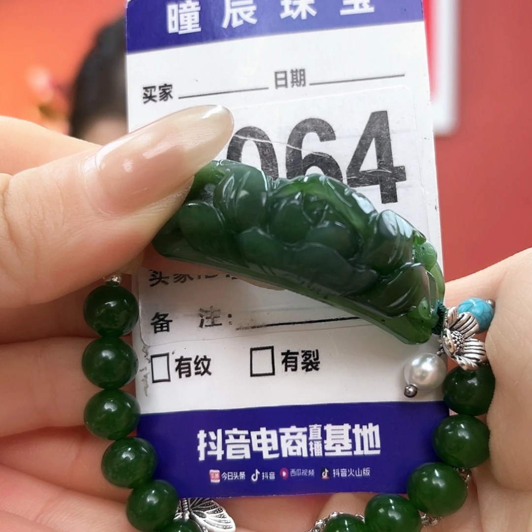 宸***妈手链未镶嵌和田玉