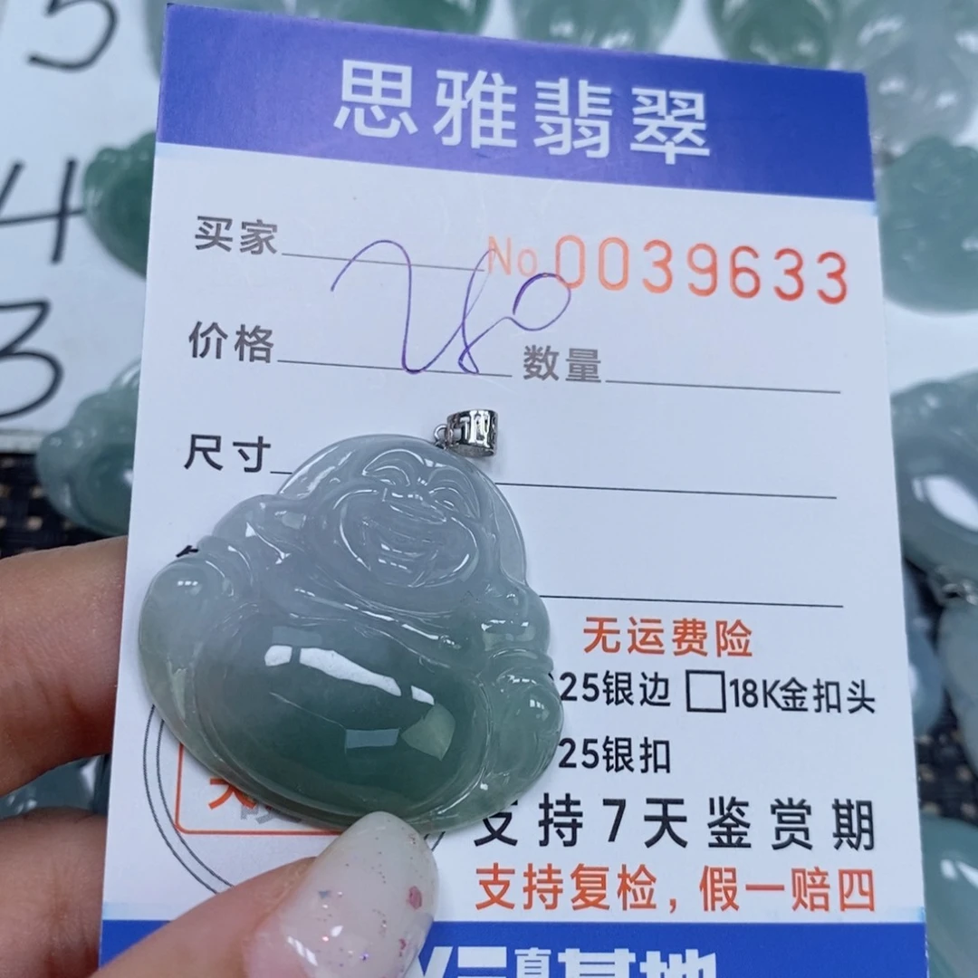 颈饰未镶嵌翡翠天然缅甸翡翠