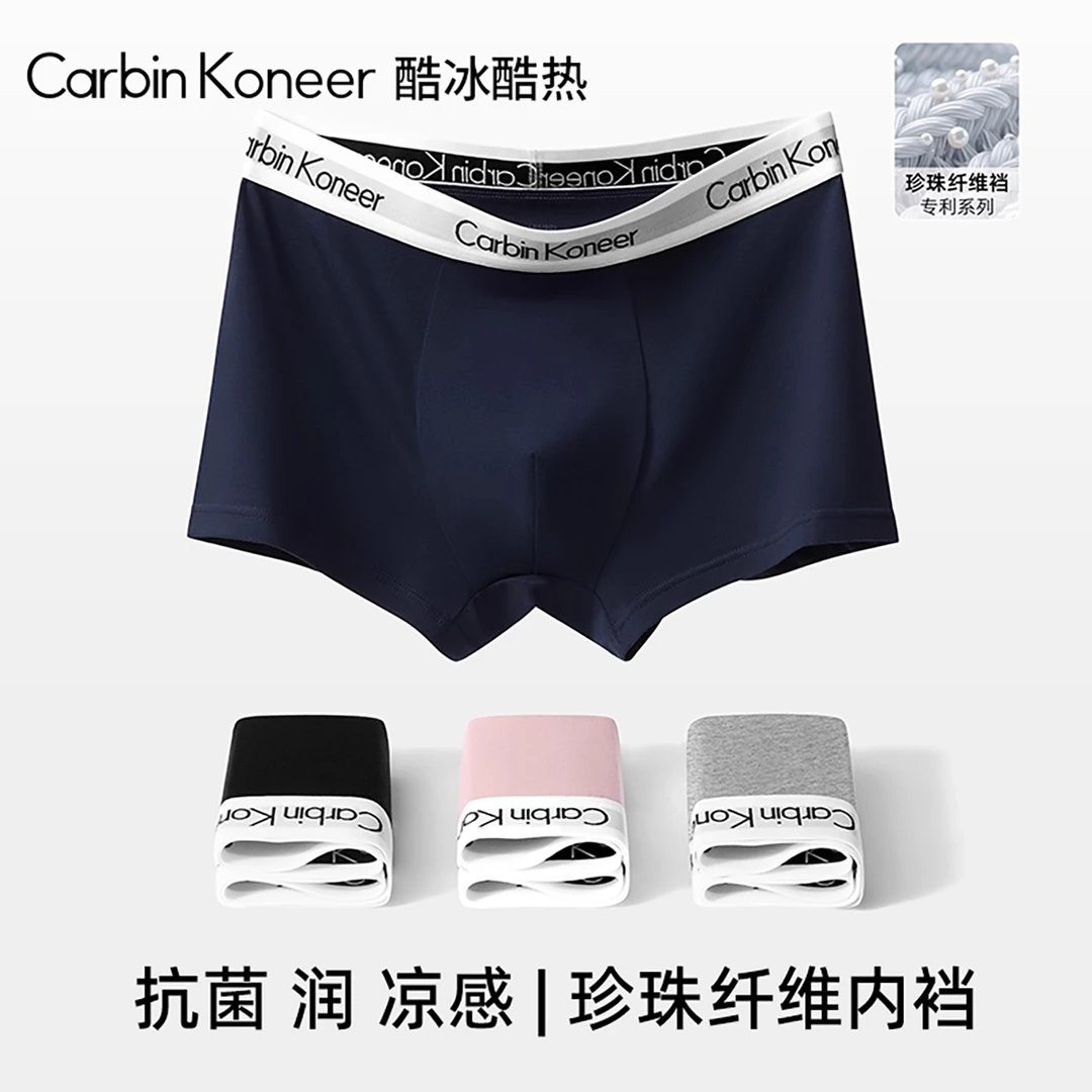 CarbinKoneer男士内裤男式纯棉运动透气夏季抗菌四角短裤2025新款