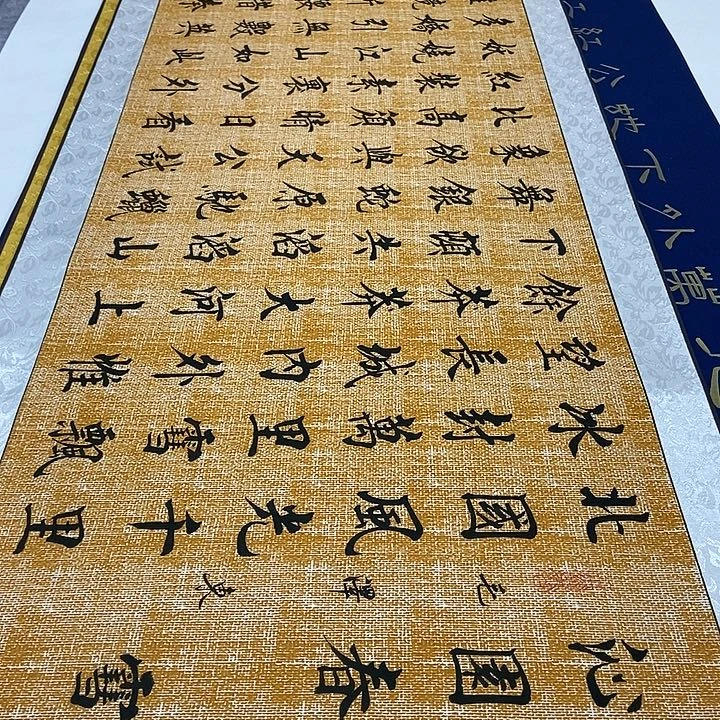 书法沁园春雪麻纹轴杨老师