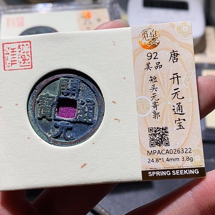 铜觅泉评级古钱币一枚 小敏