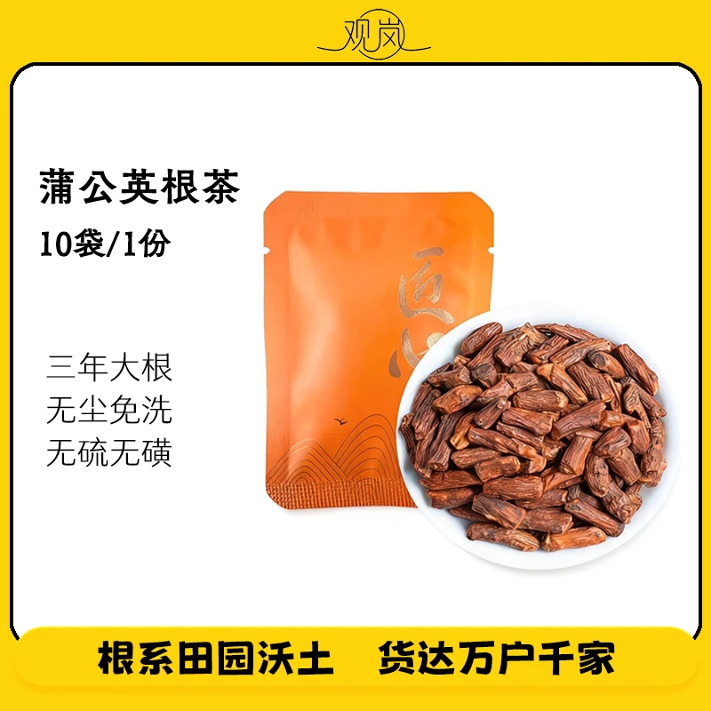 长白山蒲公英根茶婆婆丁根泡水3年大根