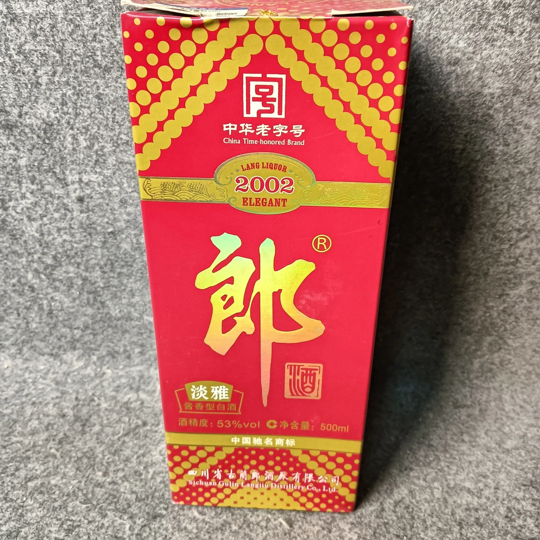 2011年淡雅郎500ml53度2-M25IW00B009-02