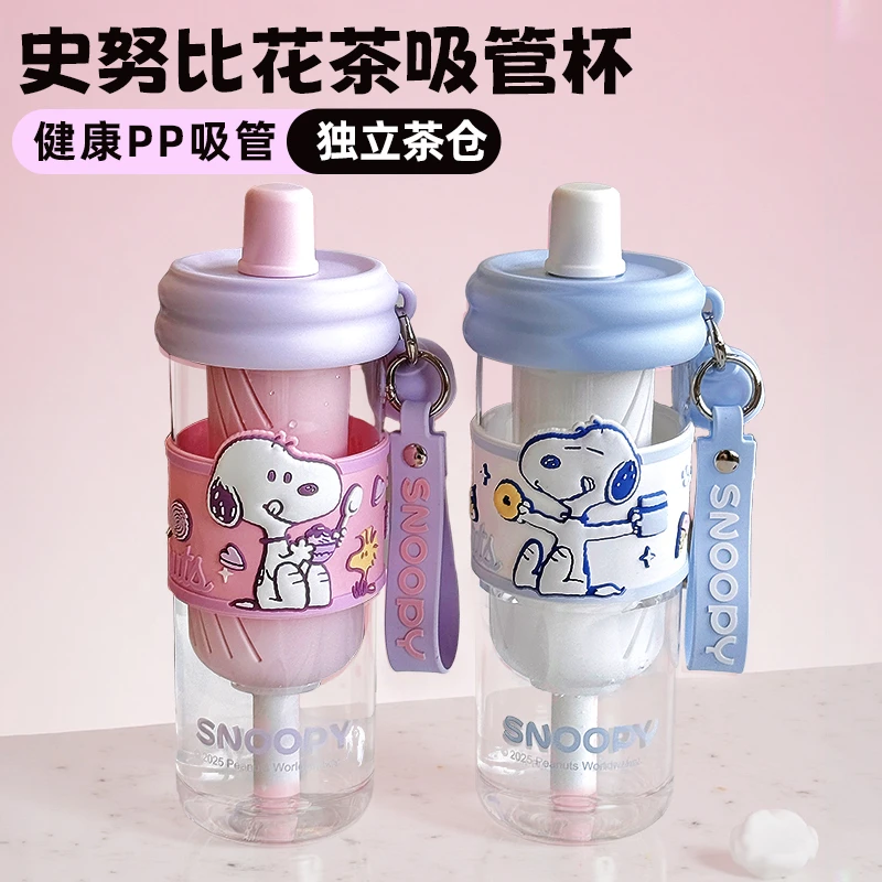 史努比高颜值水杯女便携耐高温大容量吸管杯带茶仓耐摔网红花茶杯