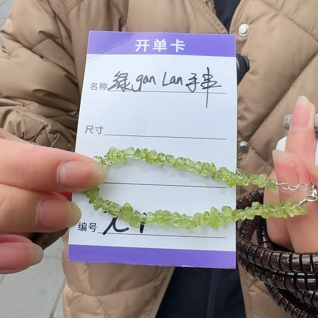 东陵石合金绿橄榄X1绿橄榄随性手串