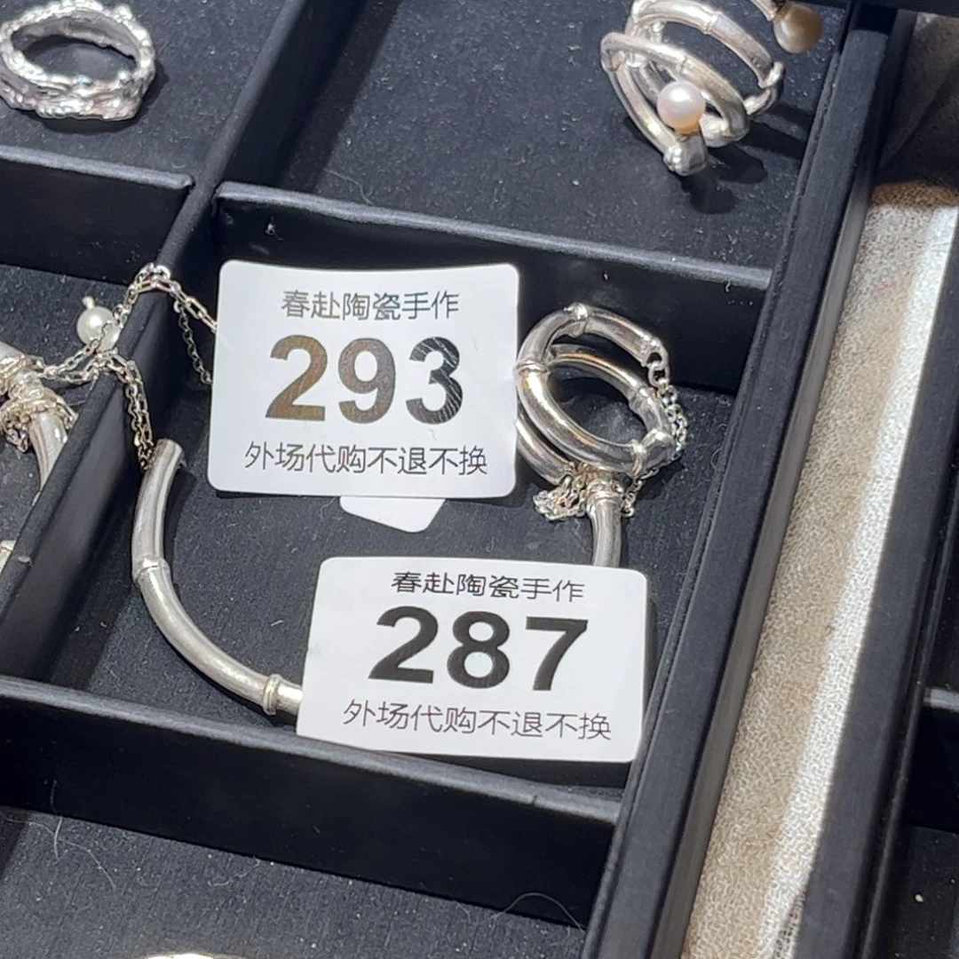 u****.293，287香10,陶瓷陶瓷陶瓷