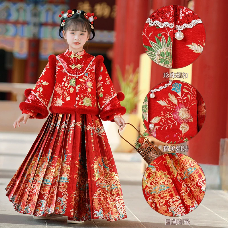套装马面女孩冬季冬装加厚女汉服秋古风拜年服儿童古装女童中国风