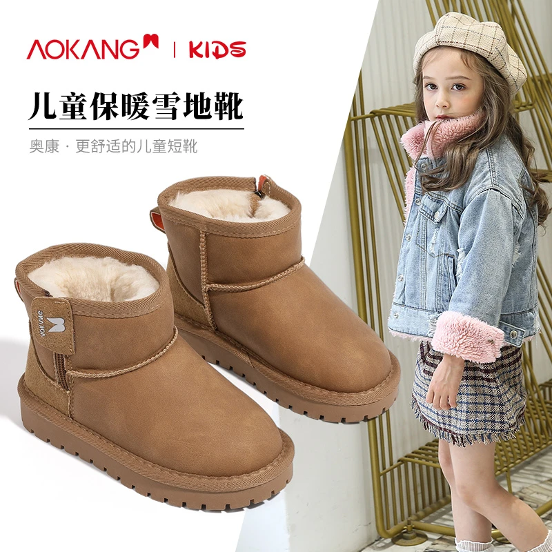 Aokang/奥康短筒儿童保暖一脚蹬冬季雪地靴防水防滑加厚加绒女
