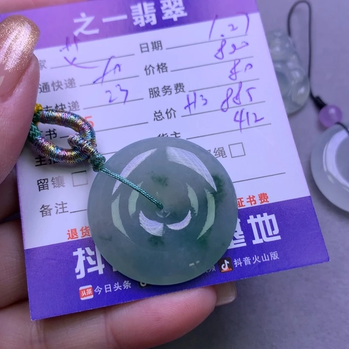 翡翠颈饰未镶嵌艾*?