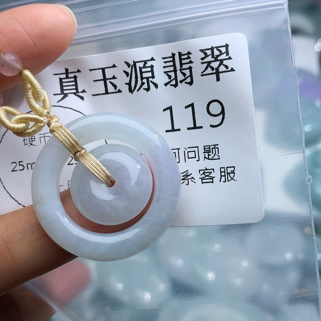 颈饰未镶嵌翡翠119