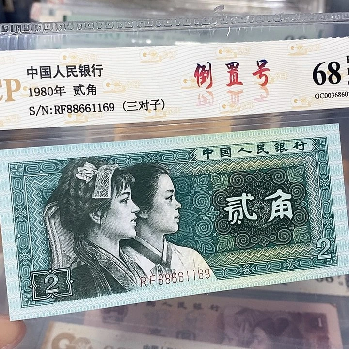 倒置号88661169，，，，，，