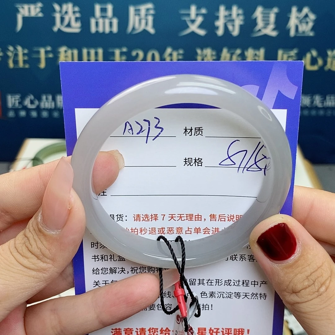 和田玉手镯未镶嵌Az