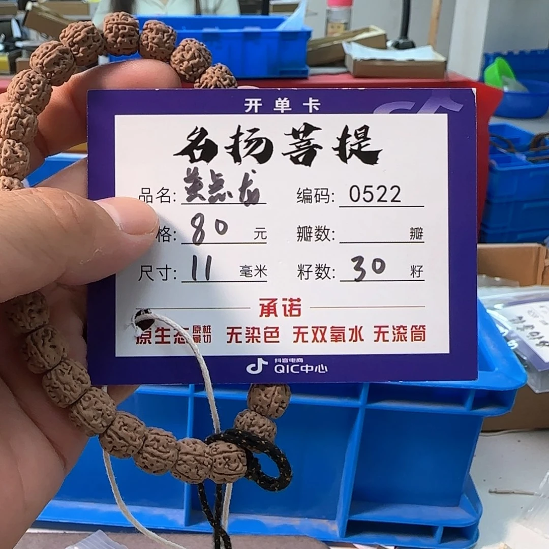 金刚菩提手串aaaaaa0522