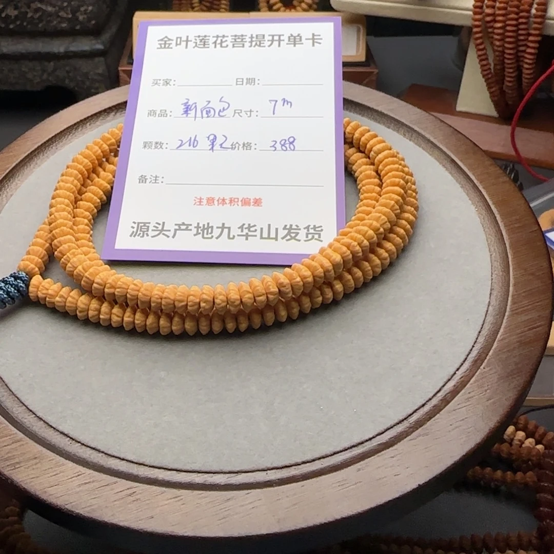 人***火吊坠莲花菩提388今夜