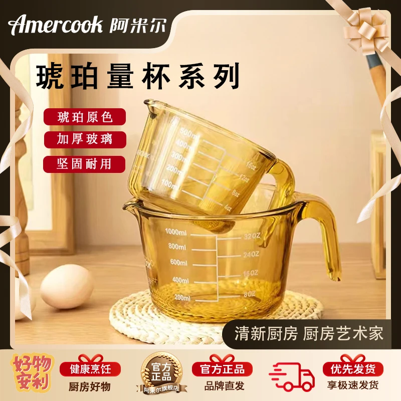 amercook牛奶杯加热早餐杯带盖烘培量杯带刻度耐高温热奶杯子zbj