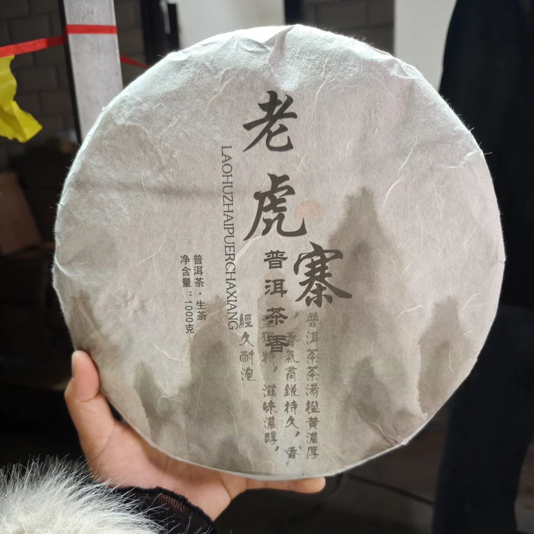 2024年岔箐老虎寨古树春茶 公斤饼 2月7【27号】