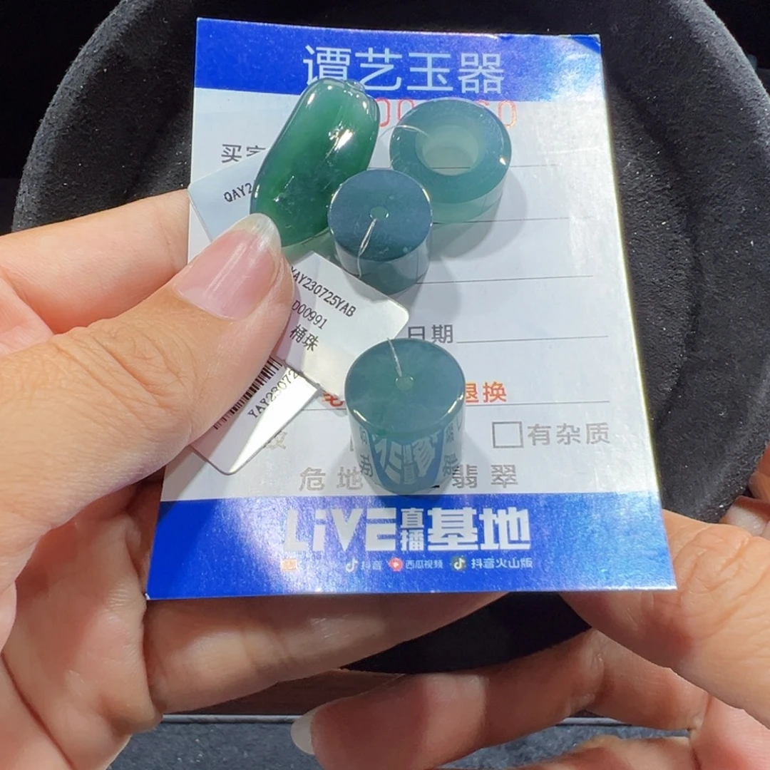 大***居翡翠未镶嵌颈饰3760