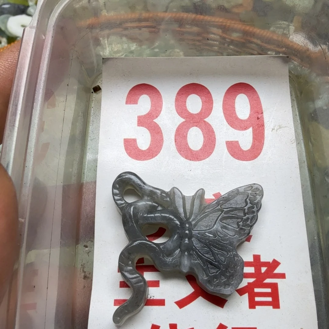 透闪石-蛇纹石玉吊坠未镶嵌