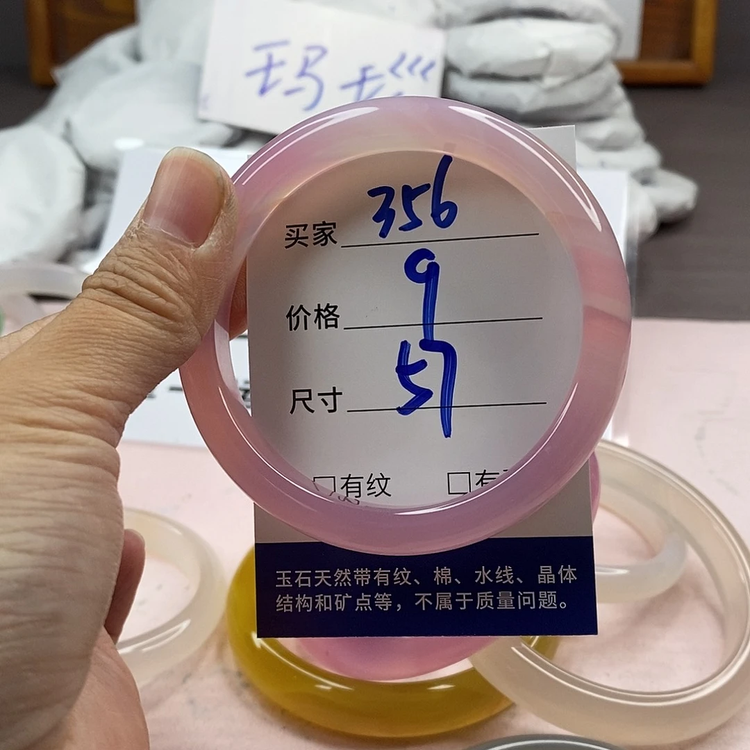 玛瑙/玉髓手镯未镶嵌356