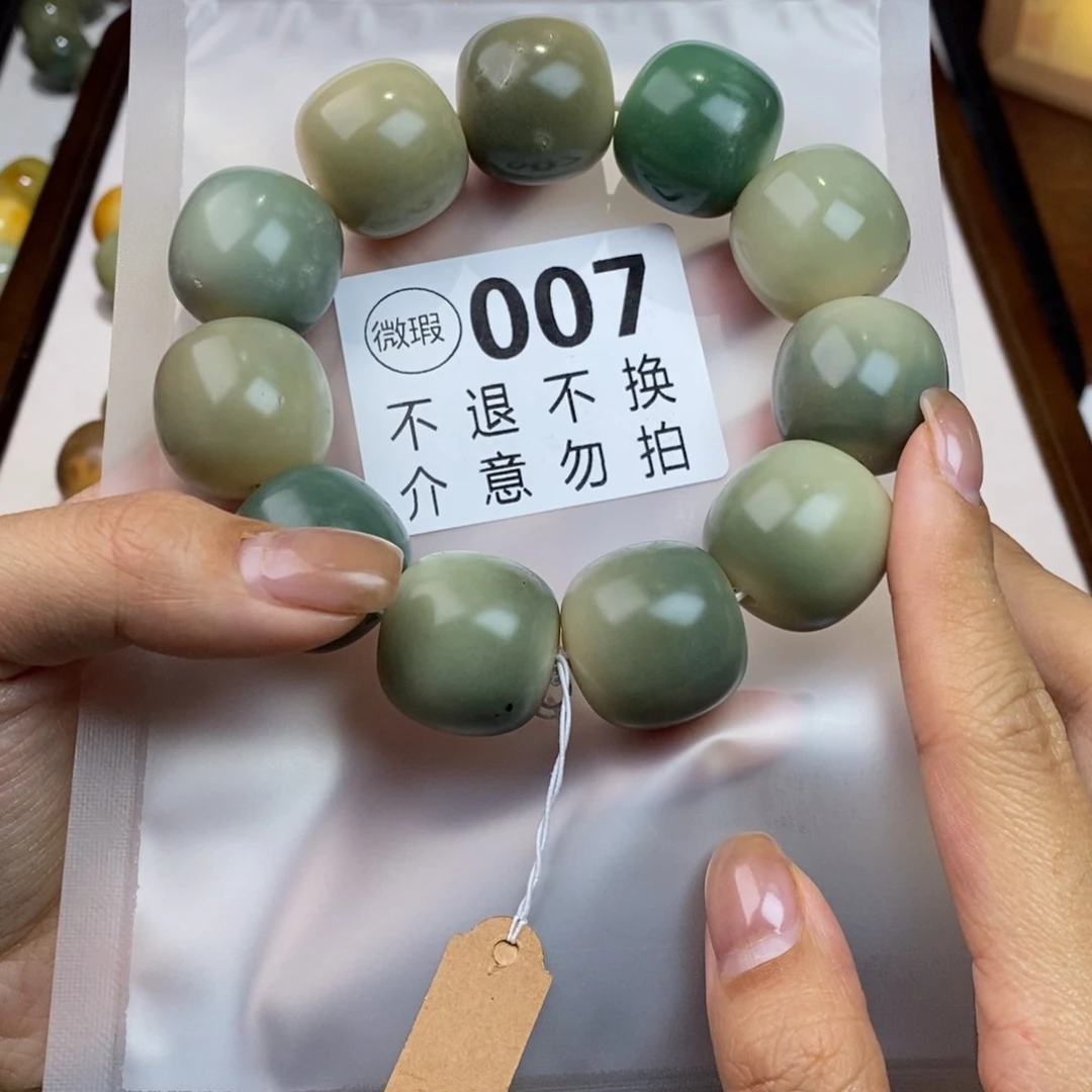 白玉菩提手串?****?007大瑕疵不退不换 大坑大裂