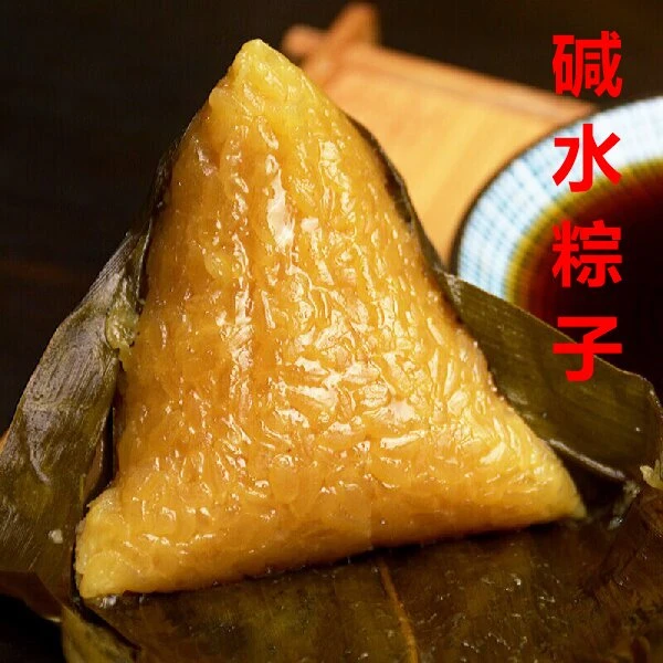（粽子）手工制作美味早餐退食端午碱水粽子10个20个