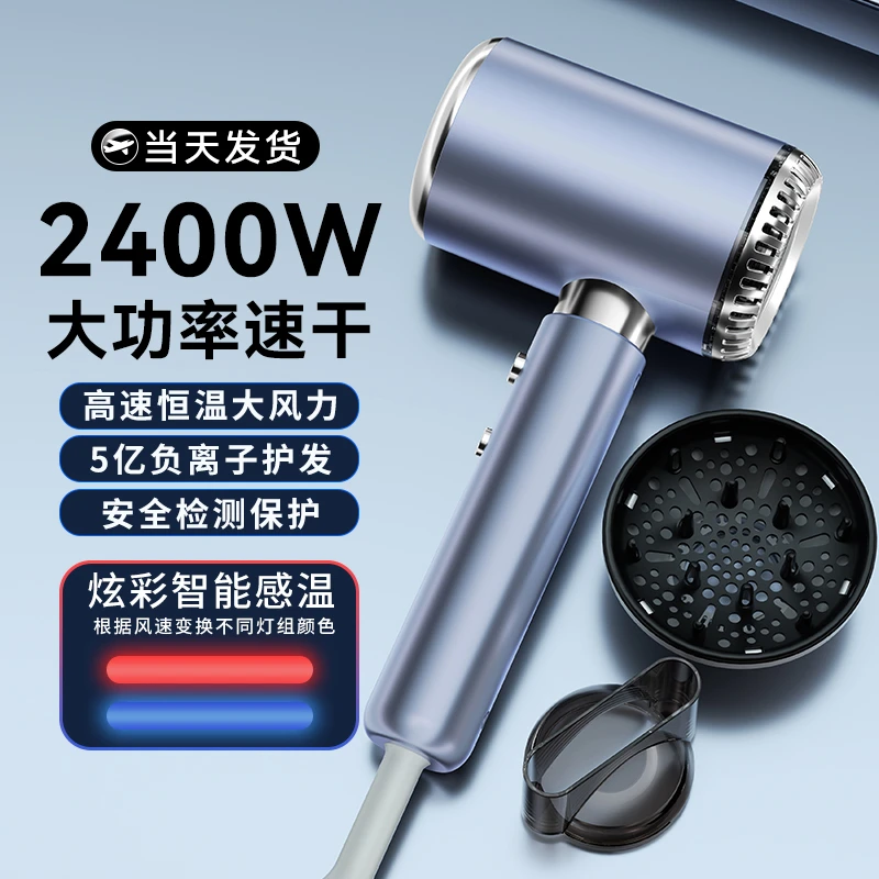 【主播推荐】高速吹风机可变频家用发廊大功率静音蓝光滋养护发速干