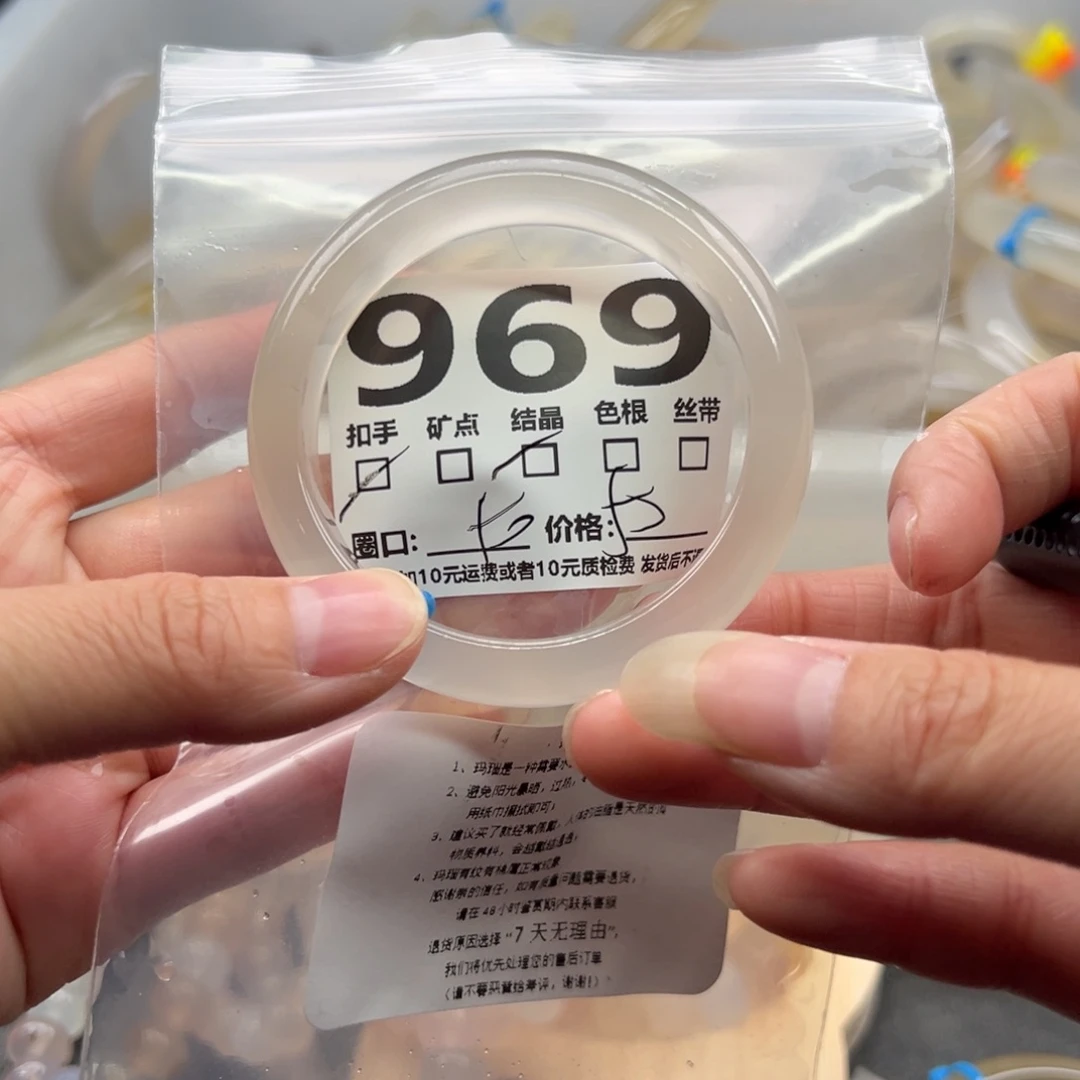 手镯玛瑙/玉髓未镶嵌969
