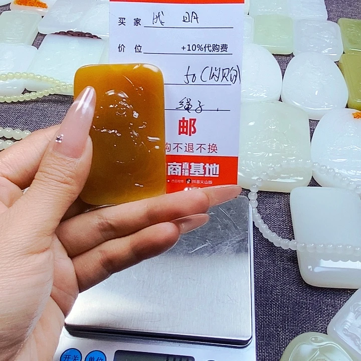 石材以直播间截图为准