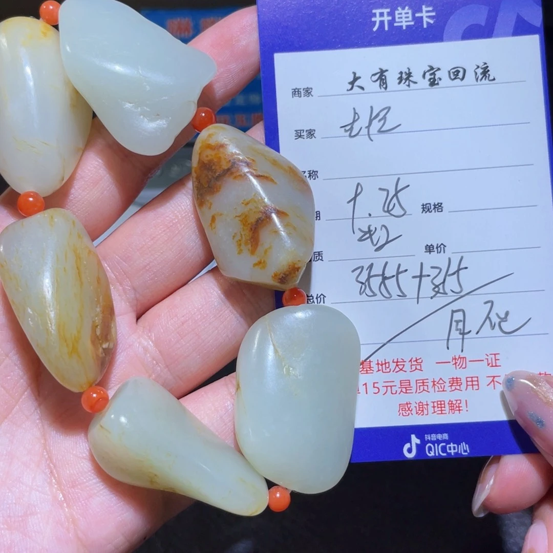 未镶嵌手链和田玉古****友不退