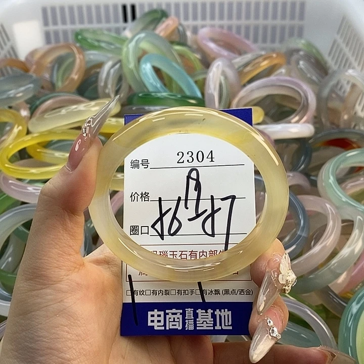 玛瑙/玉髓未镶嵌手镯2304