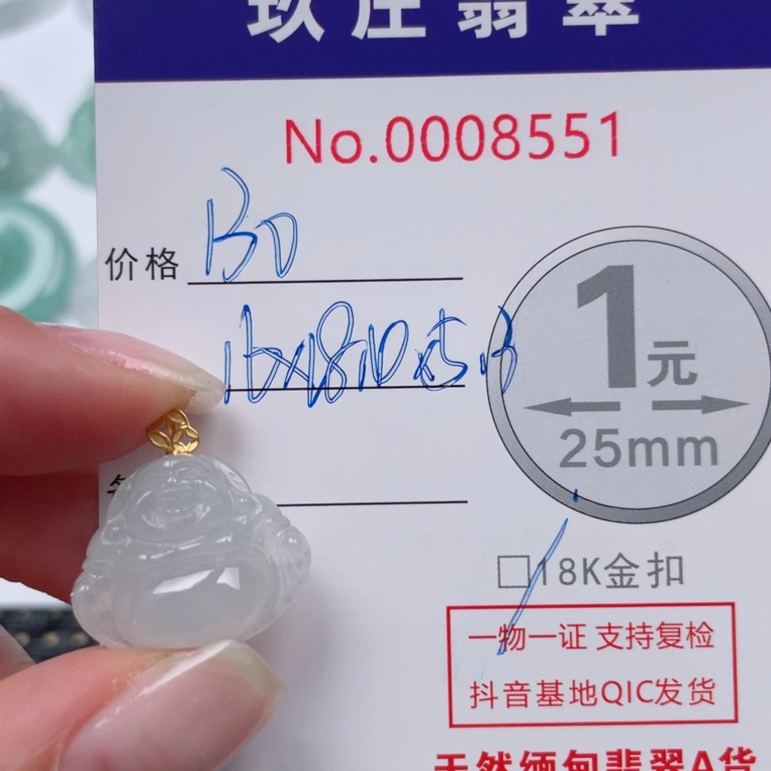 翡翠吊坠(不含链)18K金镶嵌