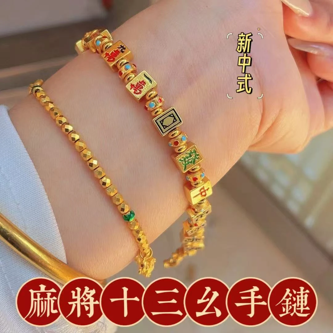 十三幺中发财南麻将手链手镯招财纳福diy铜镀精致气质本命年礼