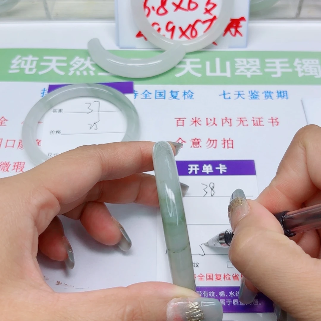 未镶嵌手镯石英质玉38/5453