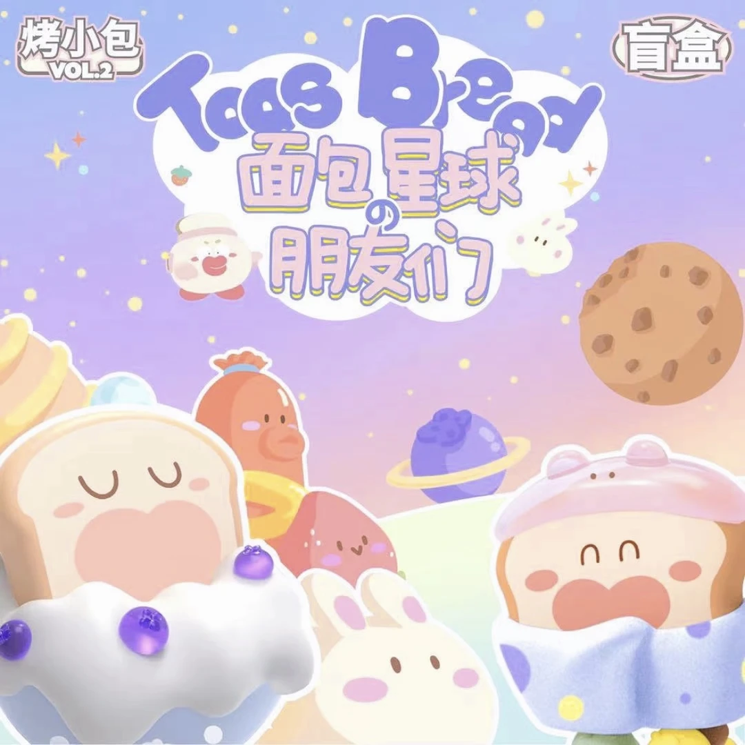 【娜娜爱拆盒】烤小包二代【看首位】（小胖月生成随机数）