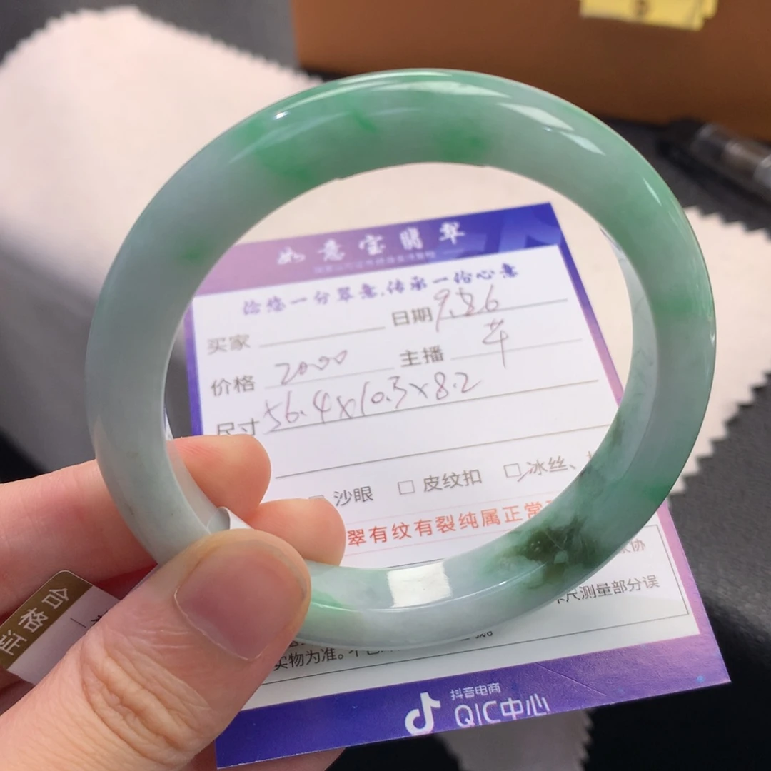 翡翠未镶嵌手镯退货不拆标签